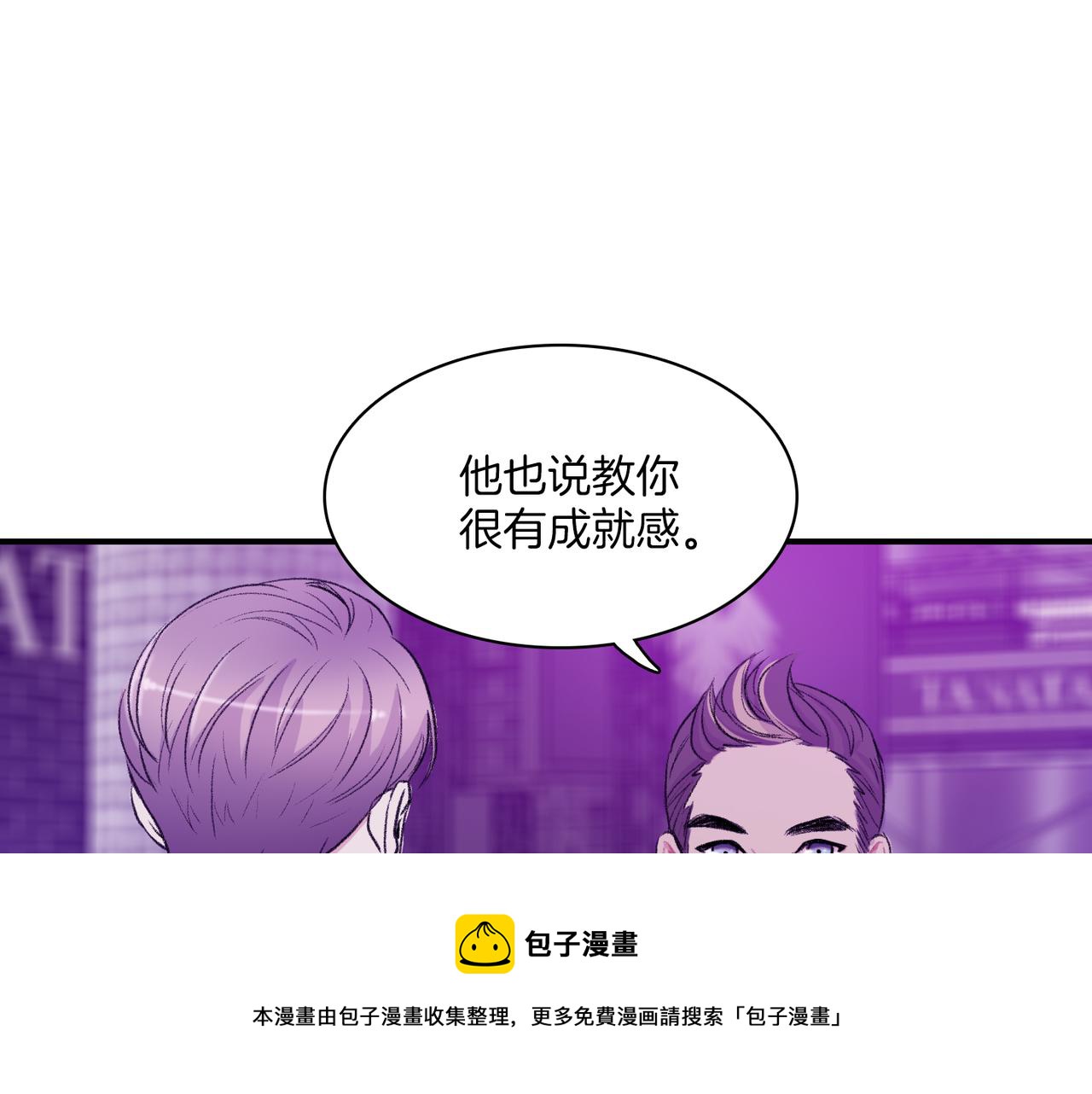第9话 未婚妻？96