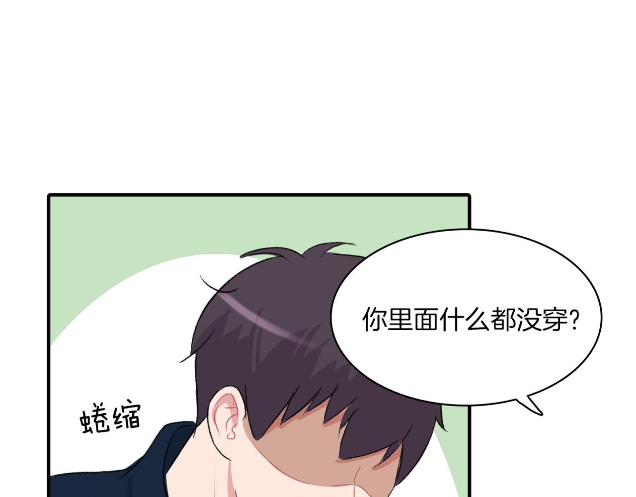 第12话 我想知道你的一切50