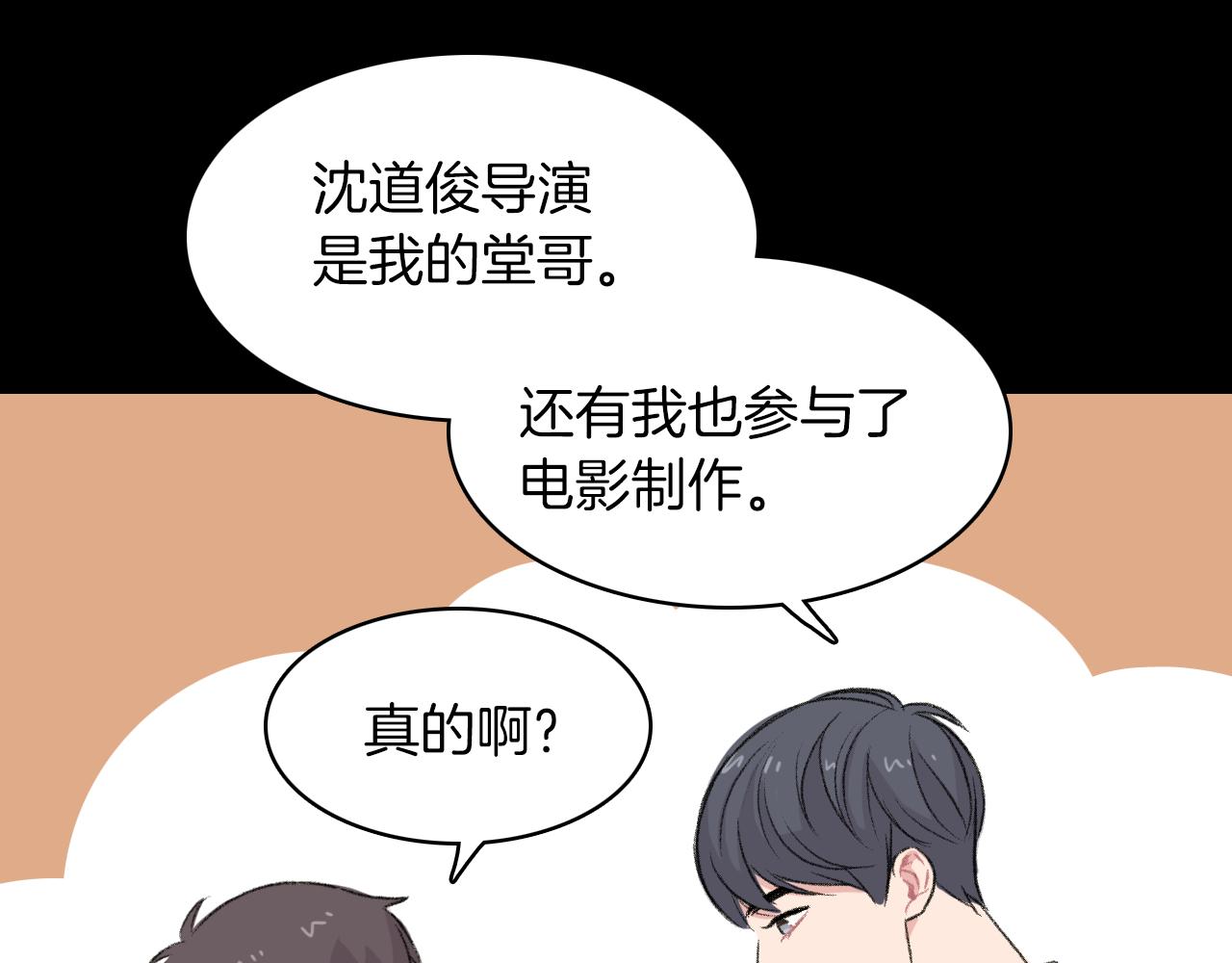 第24话 约会遇见前男友106