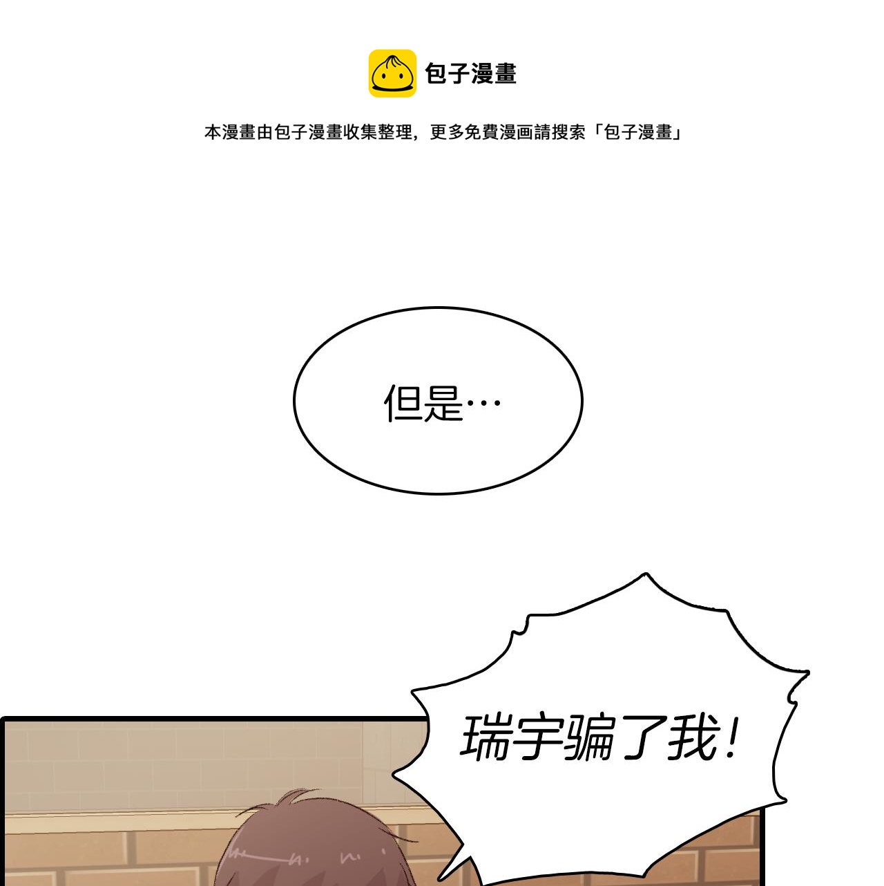 第22话 因爲他心好痛76