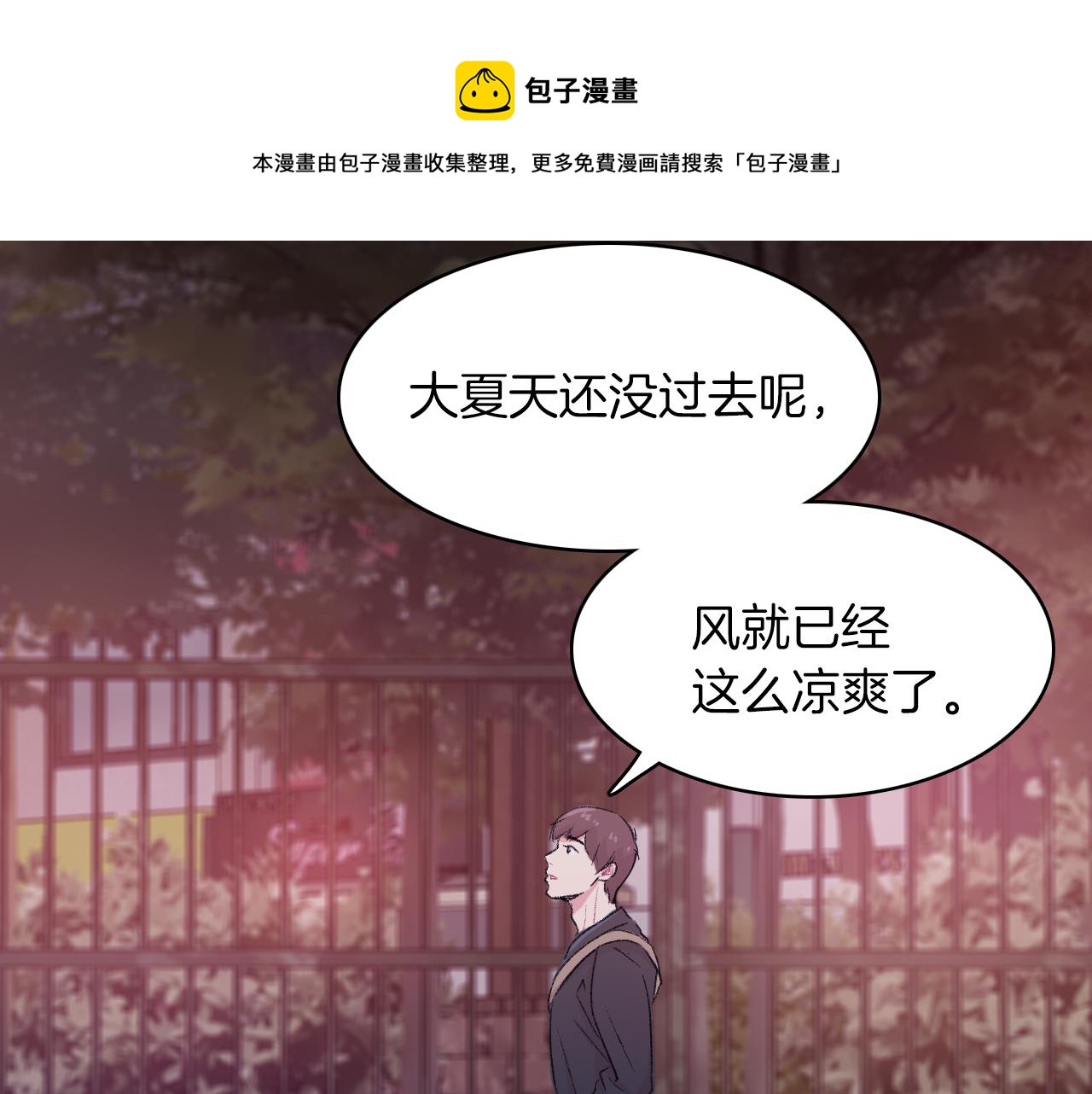 第22话 因爲他心好痛4