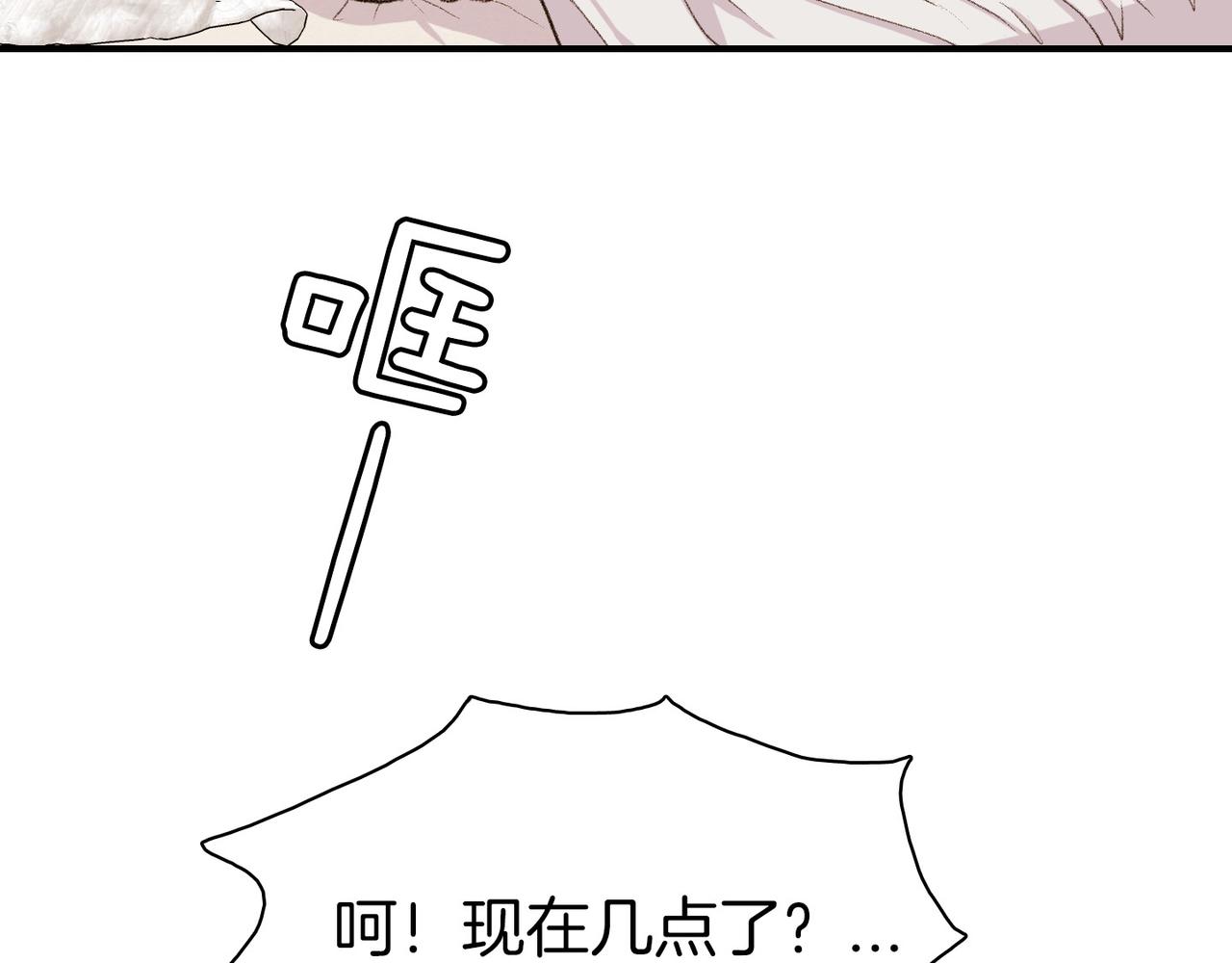 第9话 未婚妻？26