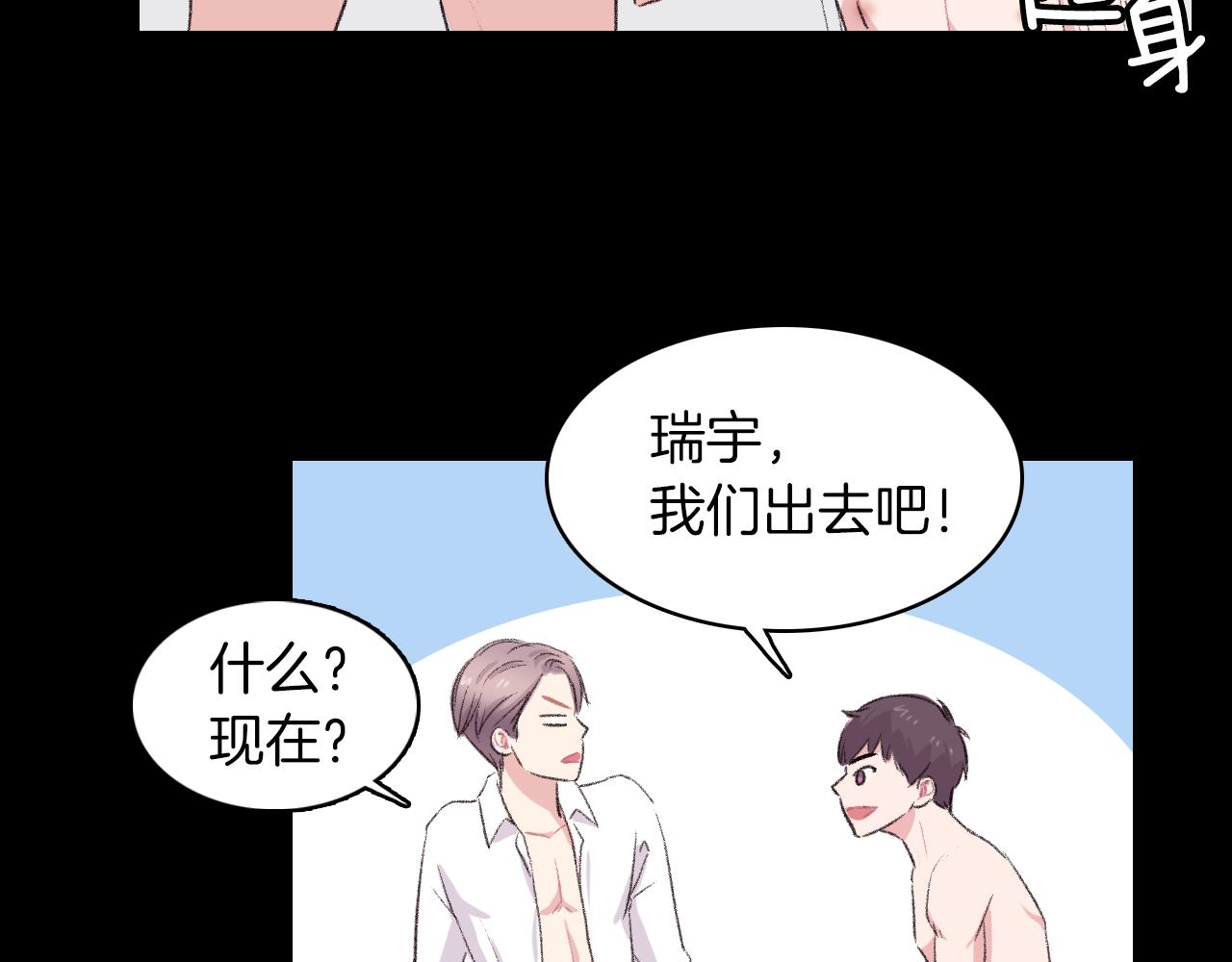 第30话 跟他在一起我很幸福53