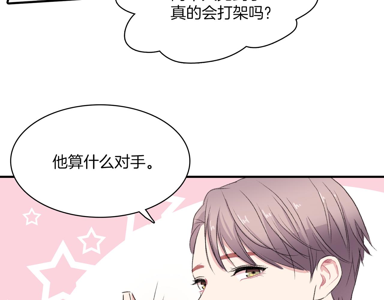 第20话 和我回家106