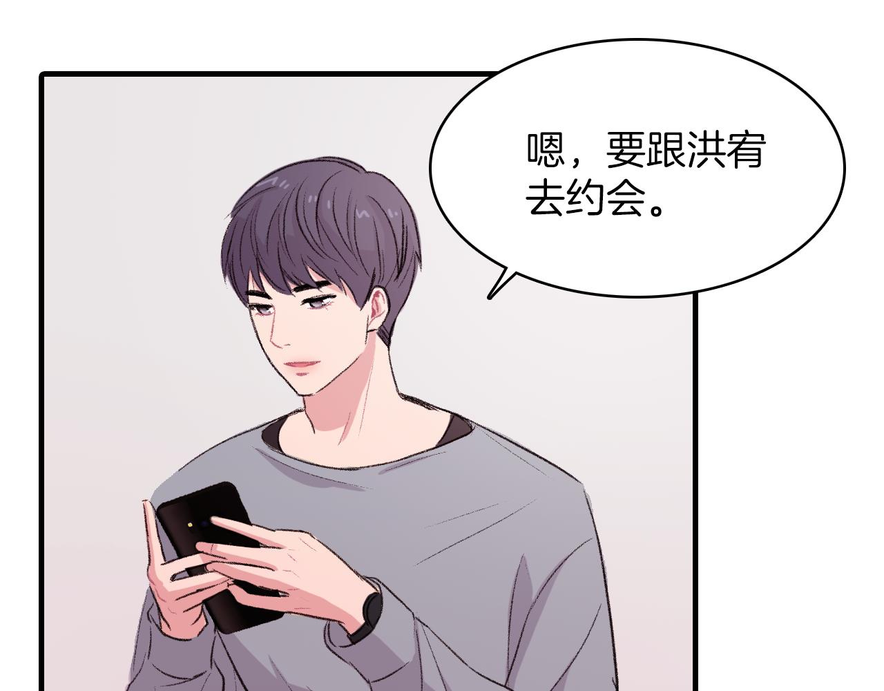 第29话 没办法只做朋友39