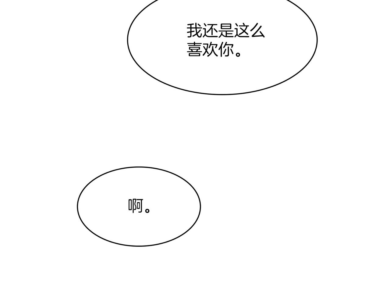 第11话 他生气了43