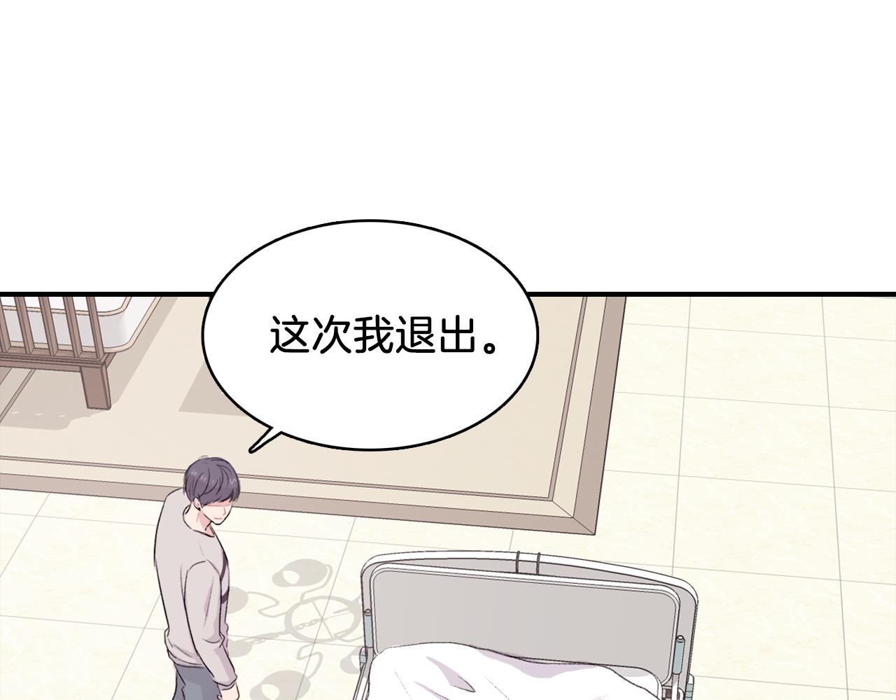 第32话 挺身而出87