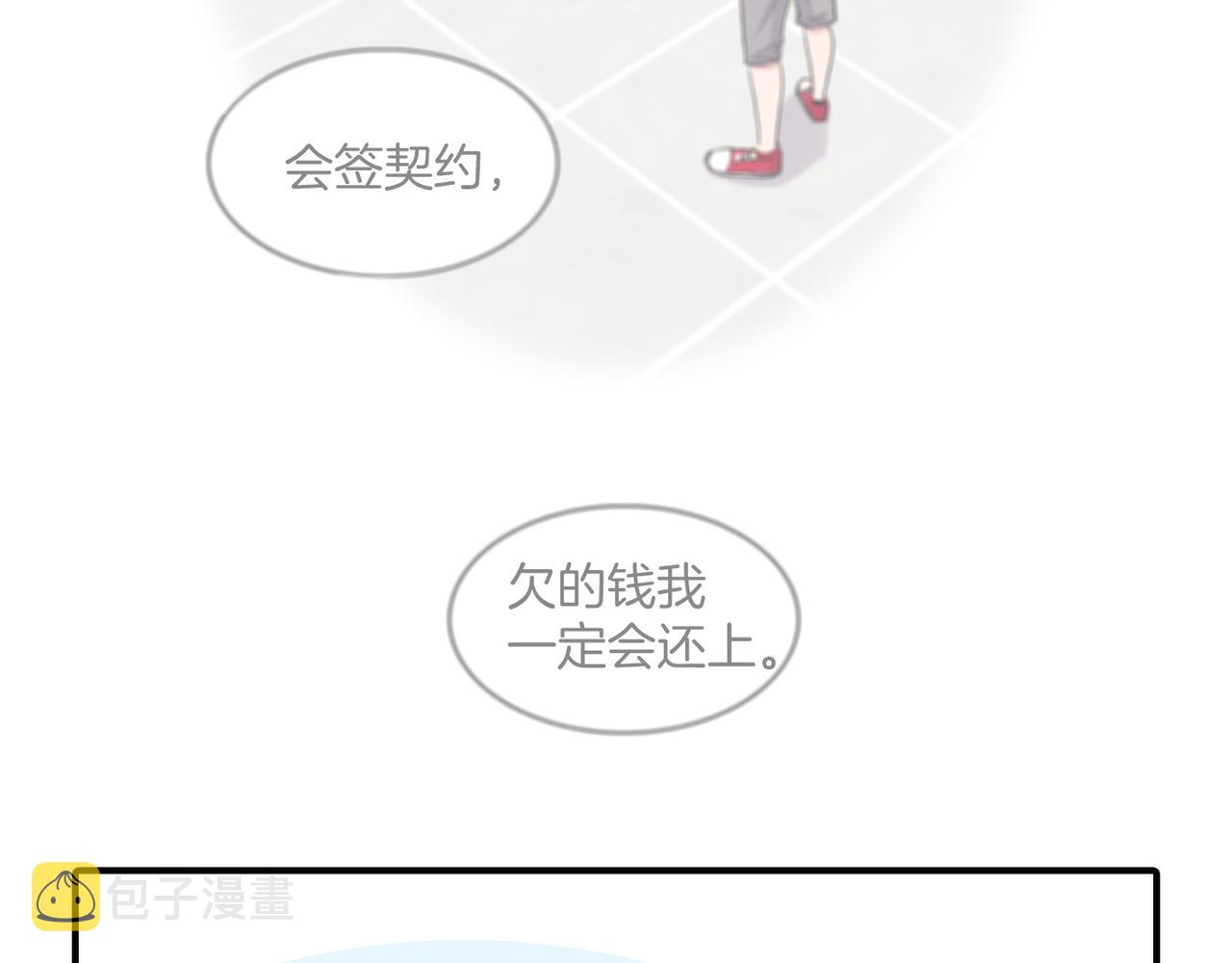 第8话 约会23