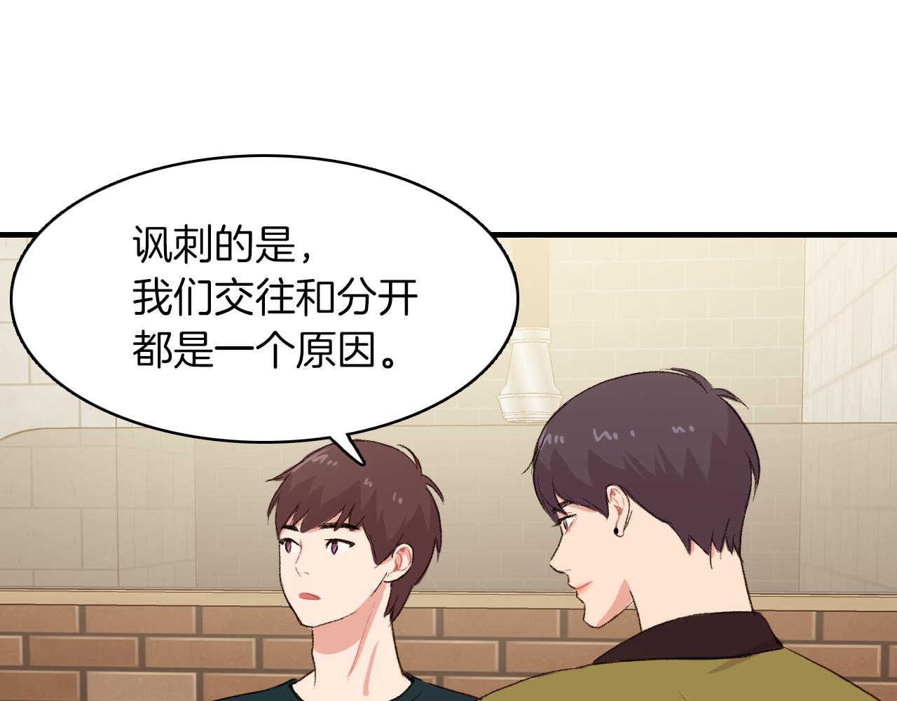 第22话 因爲他心好痛55