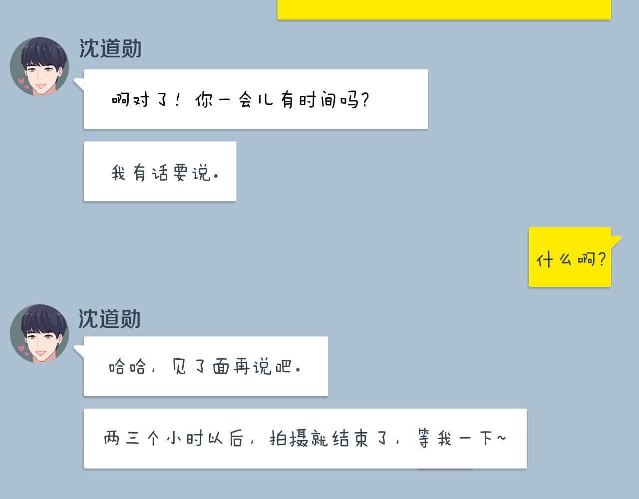 第23话 分手後的第一次见面7