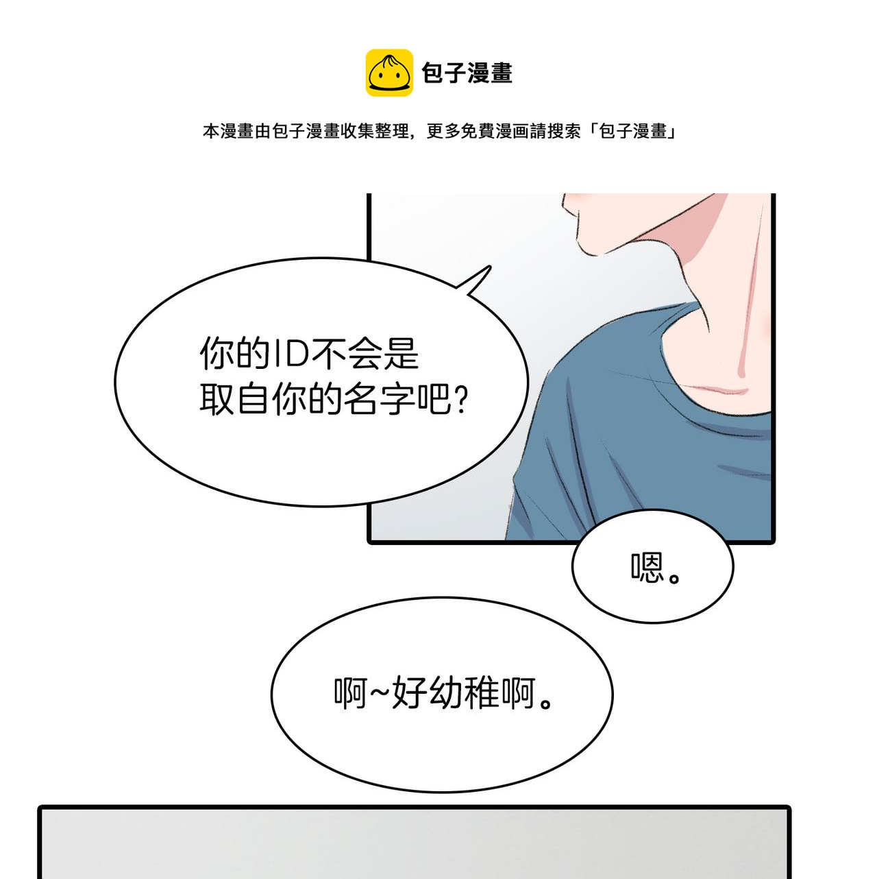 第17话 我爱他吗？36