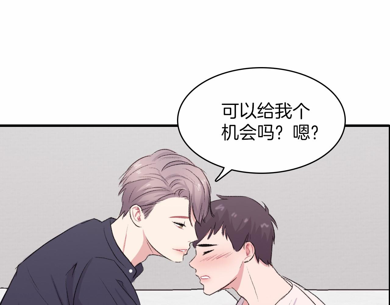 第13话 你的味道103