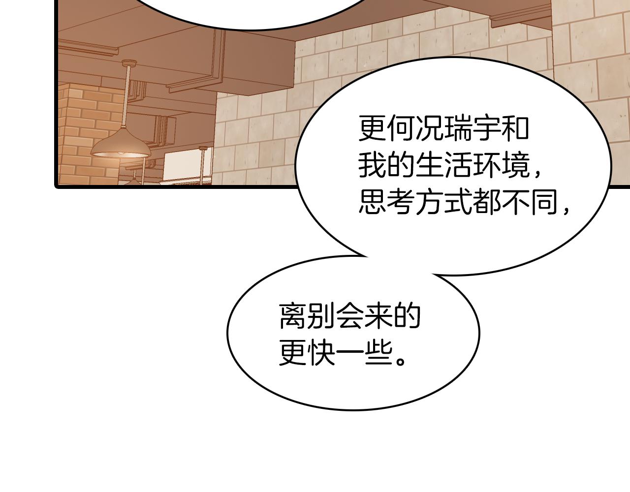 第22话 因爲他心好痛69