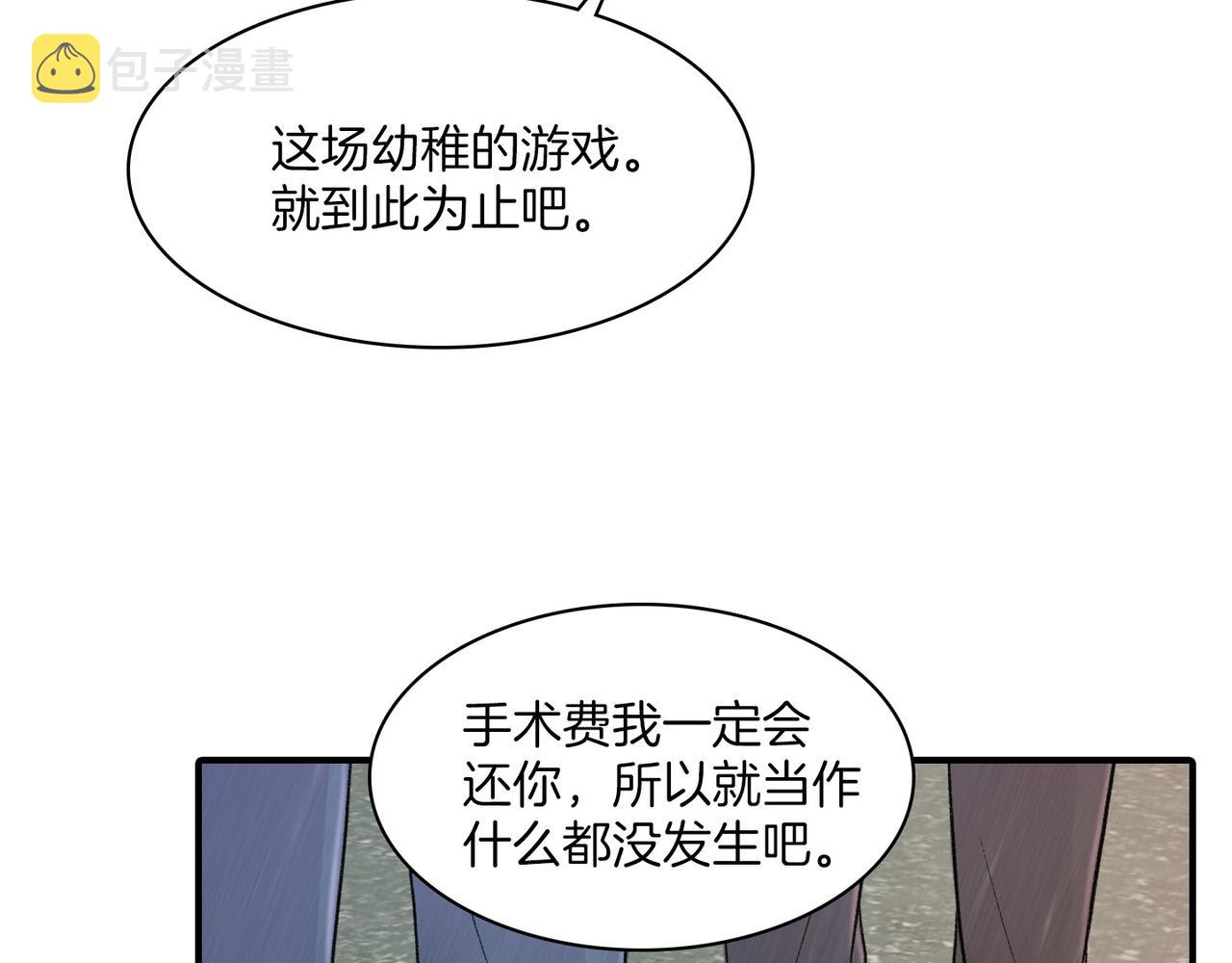 第11话 他生气了6