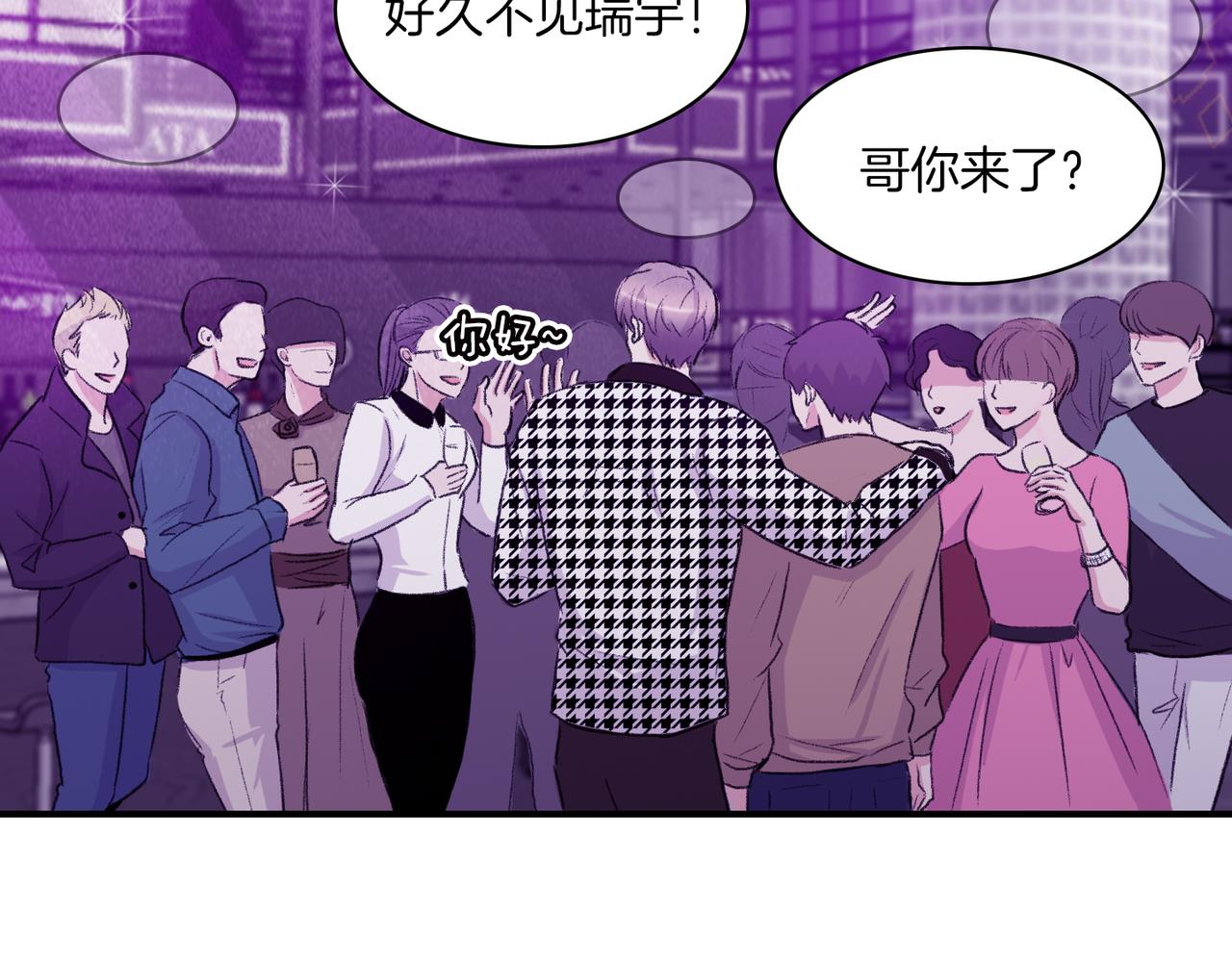 第9话 未婚妻？57