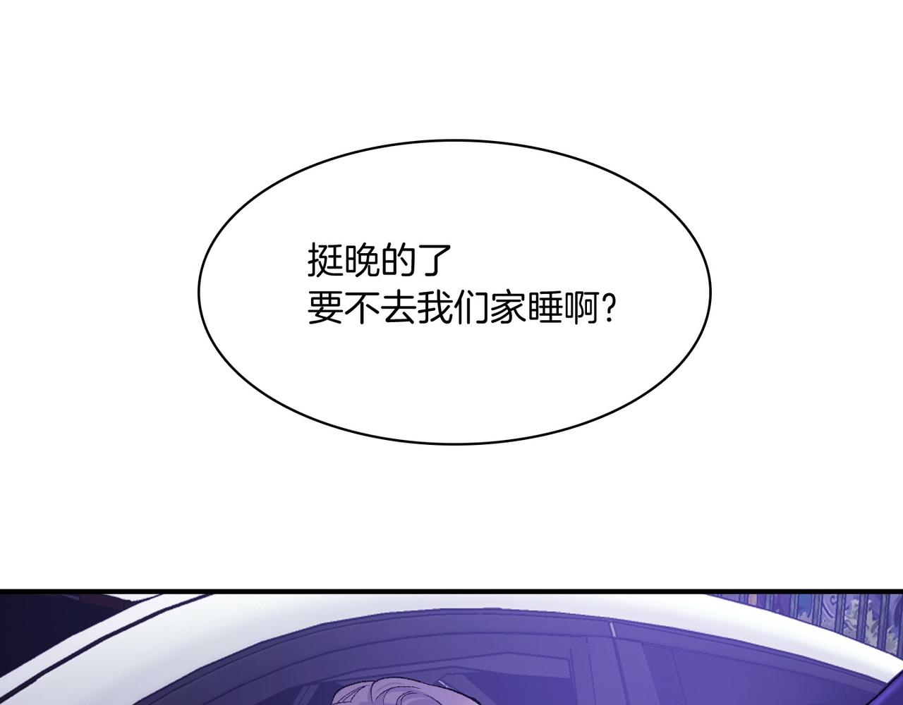 第7话 做个交易吧90