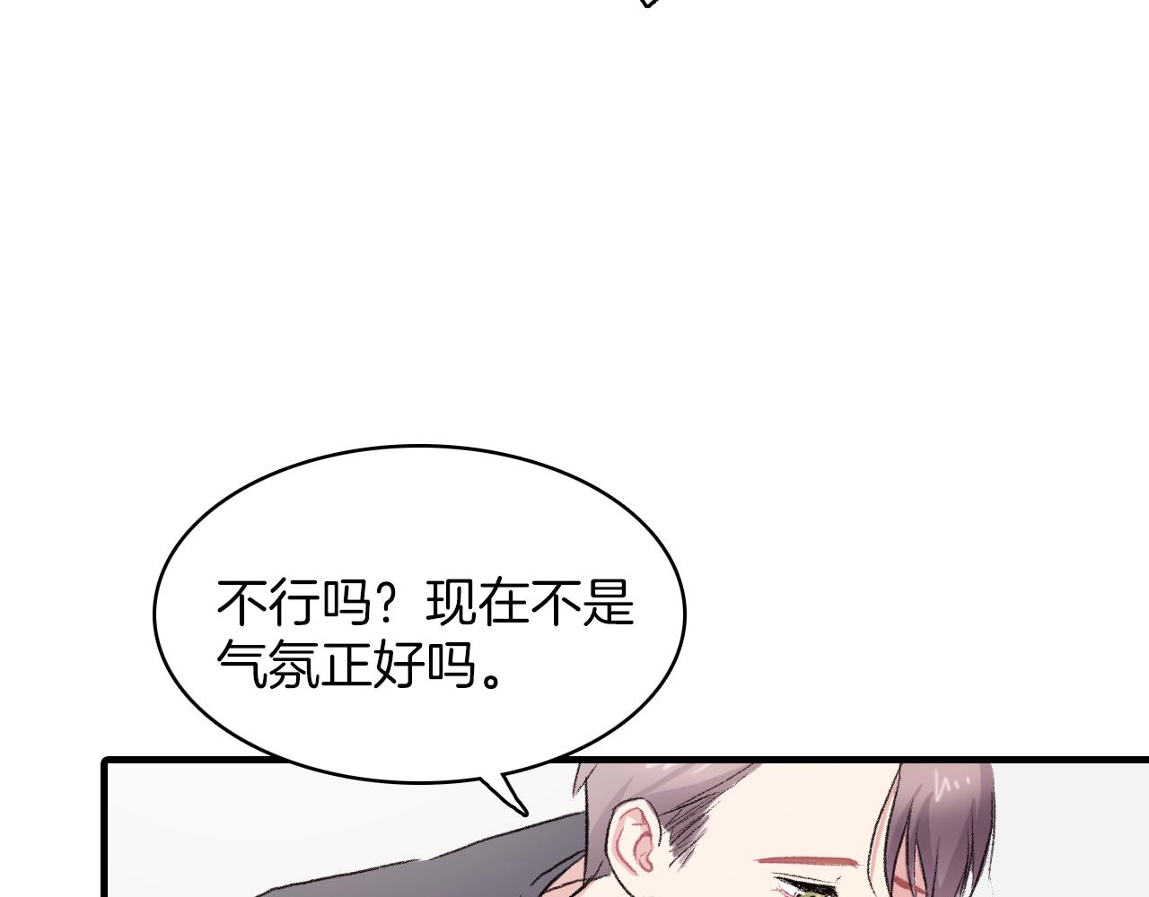 第13话 你的味道50