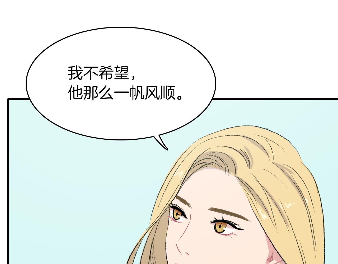 第26话 难道他喜欢我？50