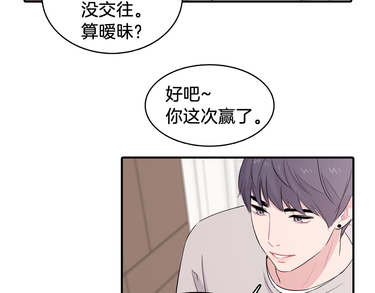 第32话 挺身而出85
