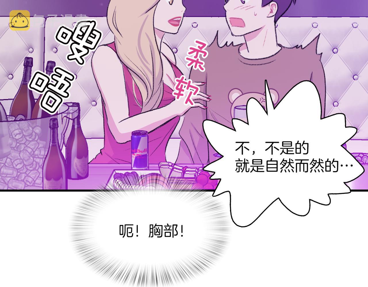 第9话 未婚妻？151