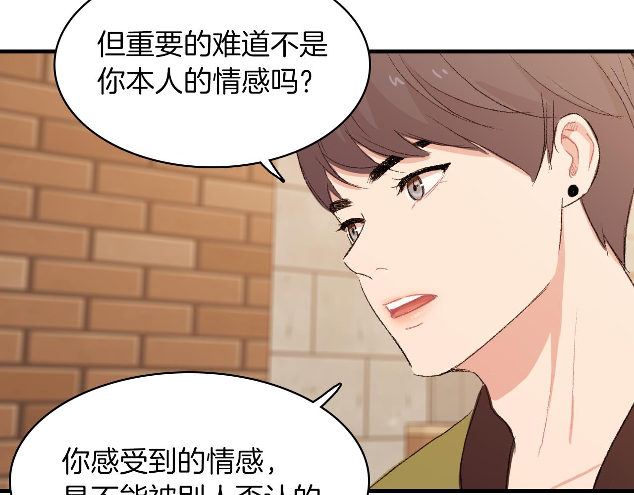 第22话 因爲他心好痛95