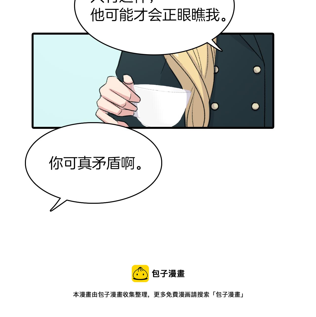 第26话 难道他喜欢我？48