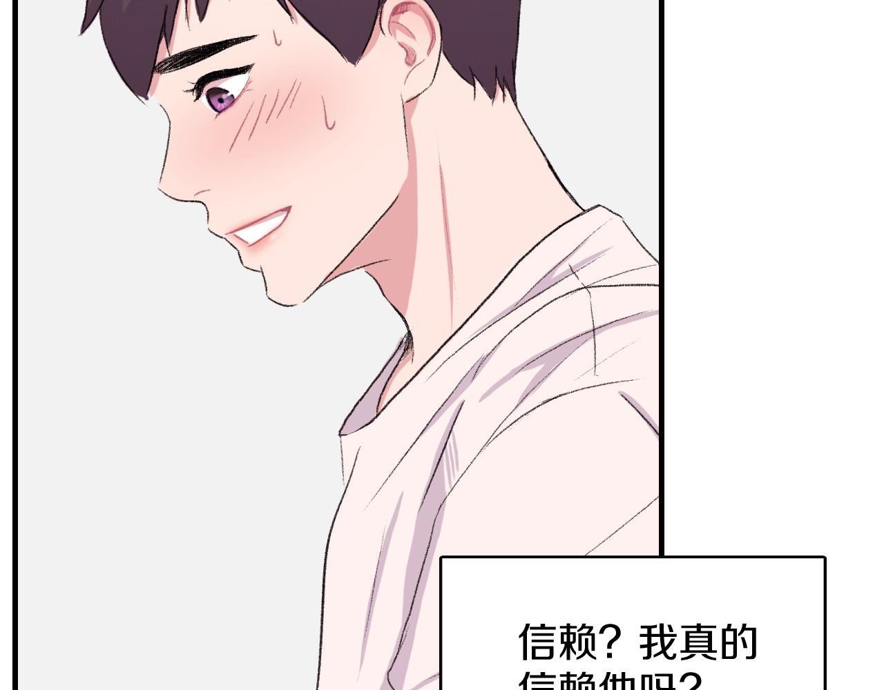 第13话 你的味道87