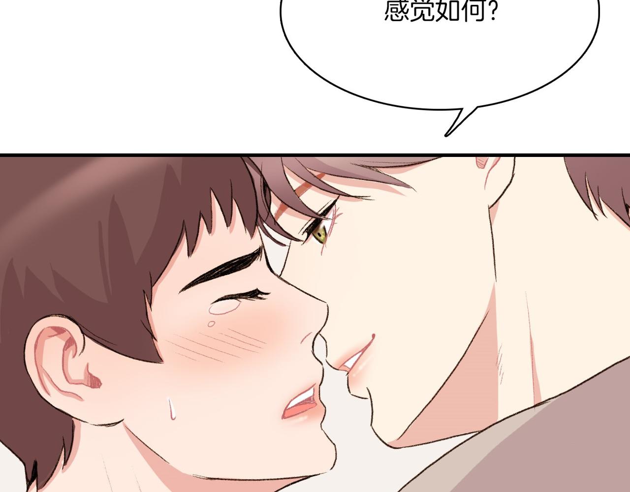 第9话 未婚妻？13