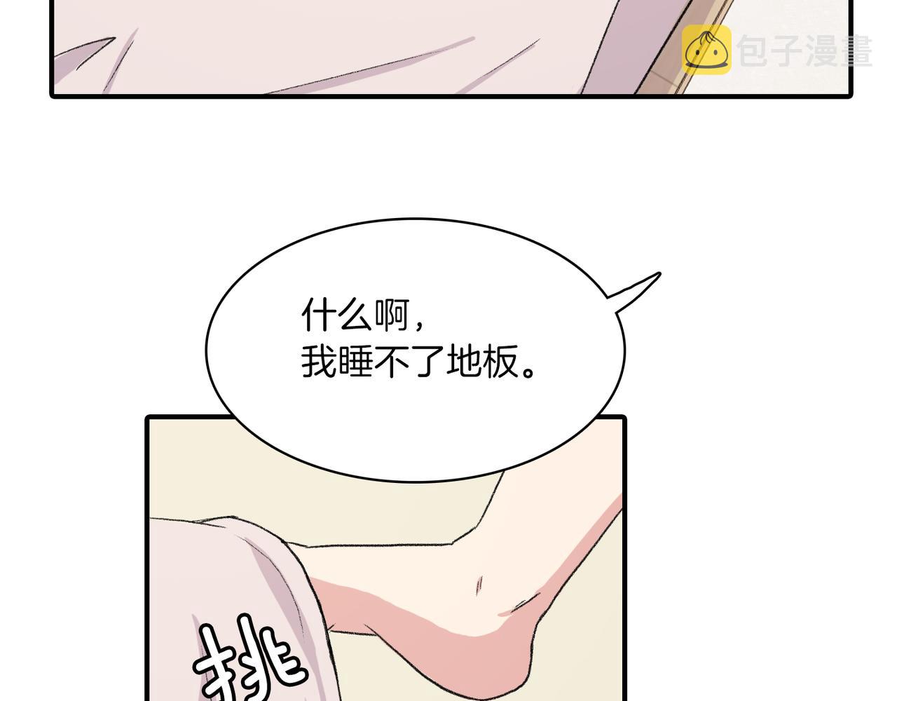 第7话 做个交易吧111