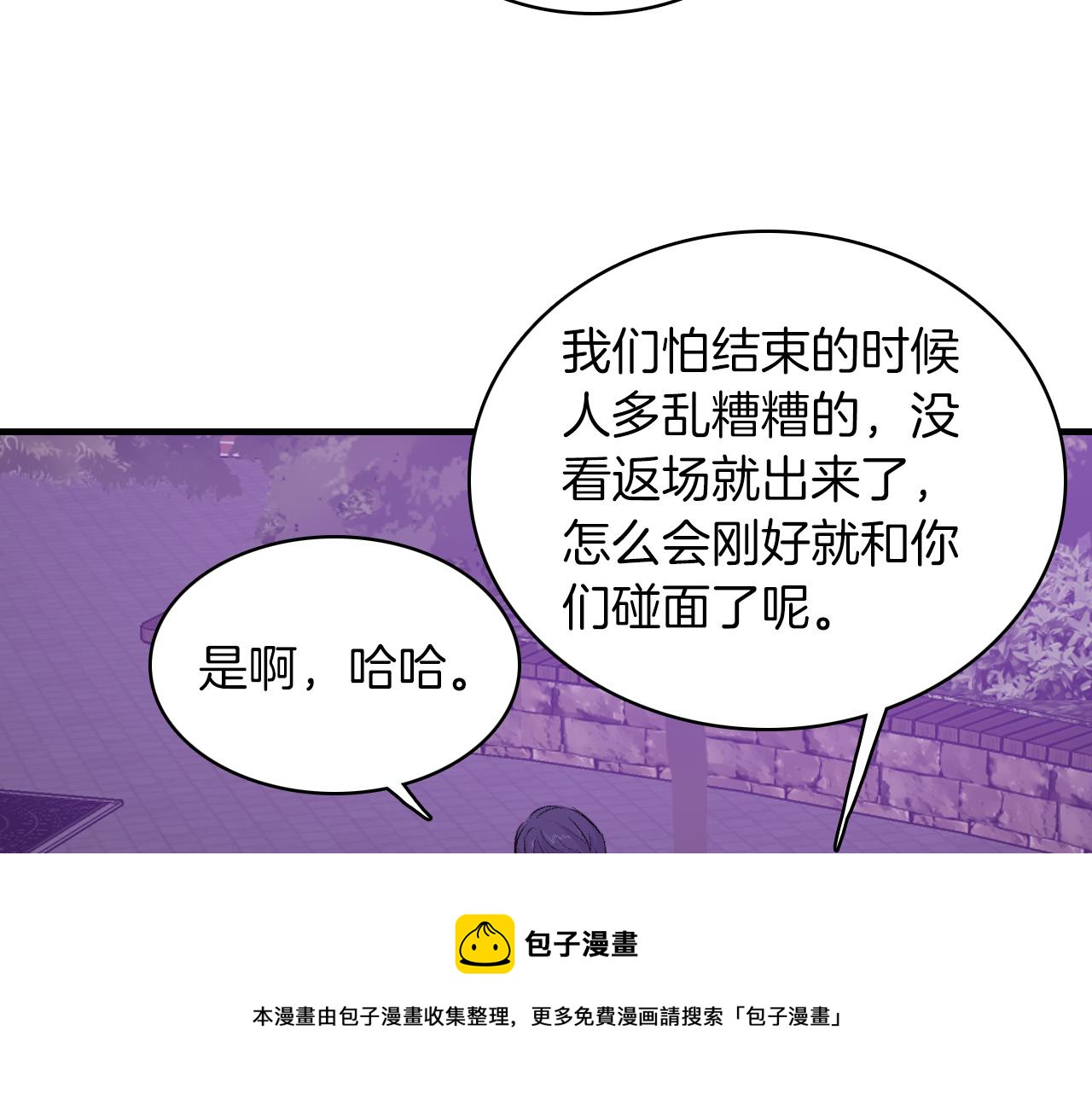 第25话 对峙4