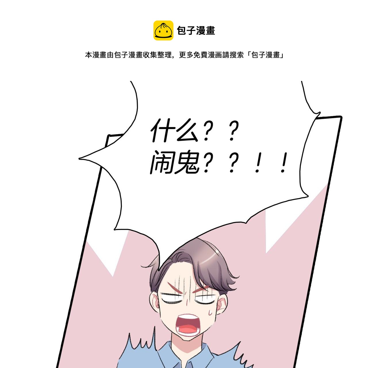 第7话 做个交易吧100