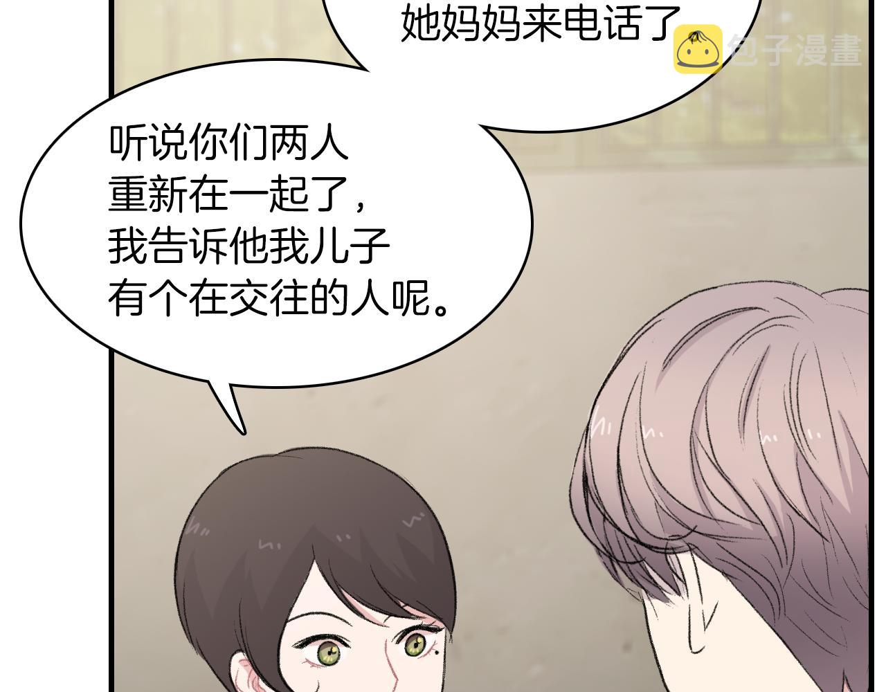 第23话 分手後的第一次见面70