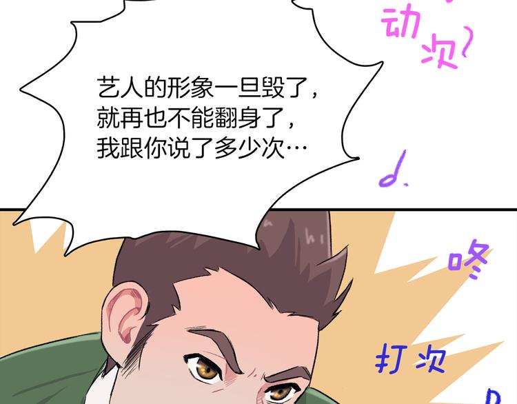 第2话 糟糕的相遇15