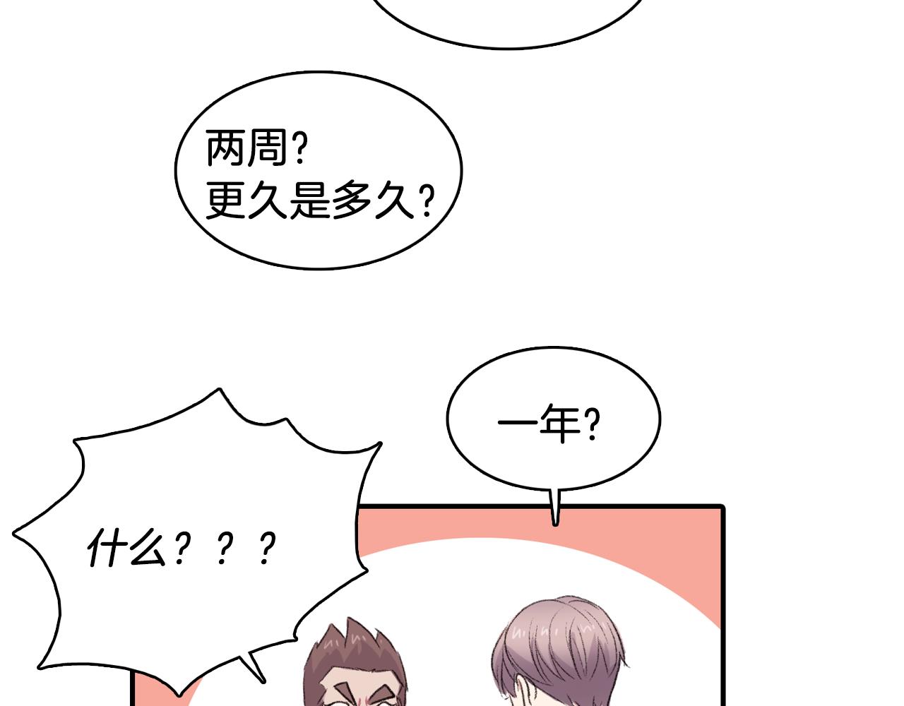 第35话 寻找自己110