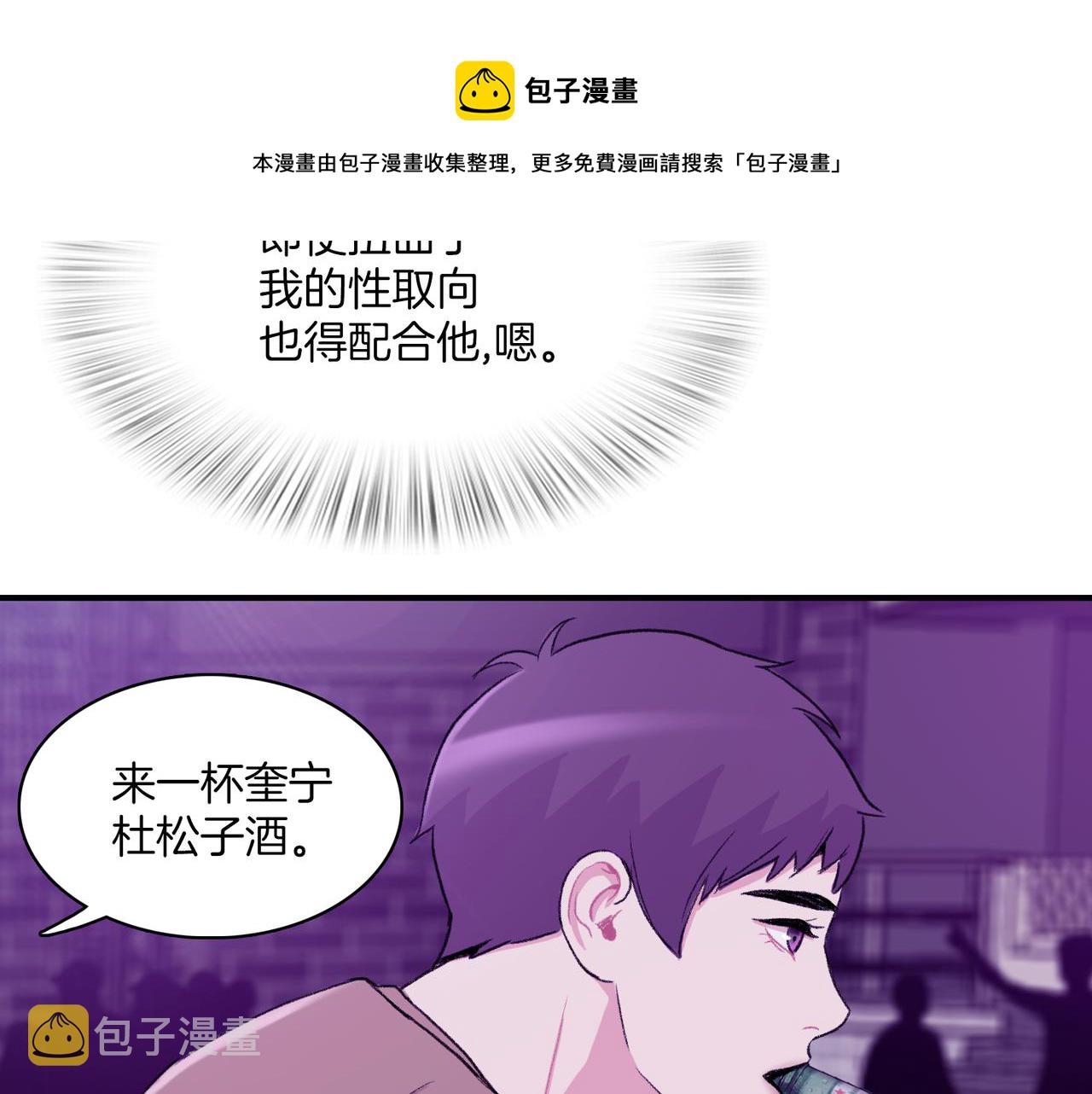 第9话 未婚妻？80