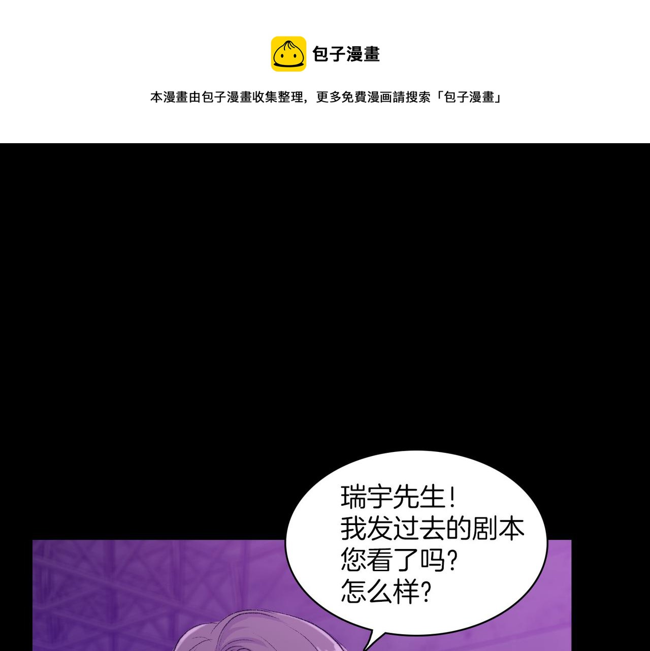 第18话 对他产生了兴趣68