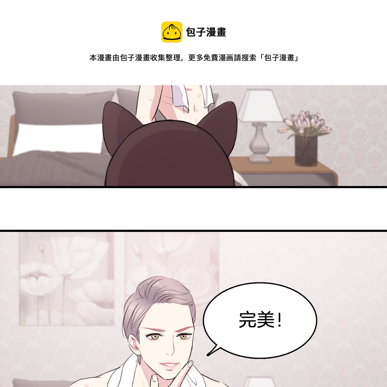 第31话 爲什麽无视我！16
