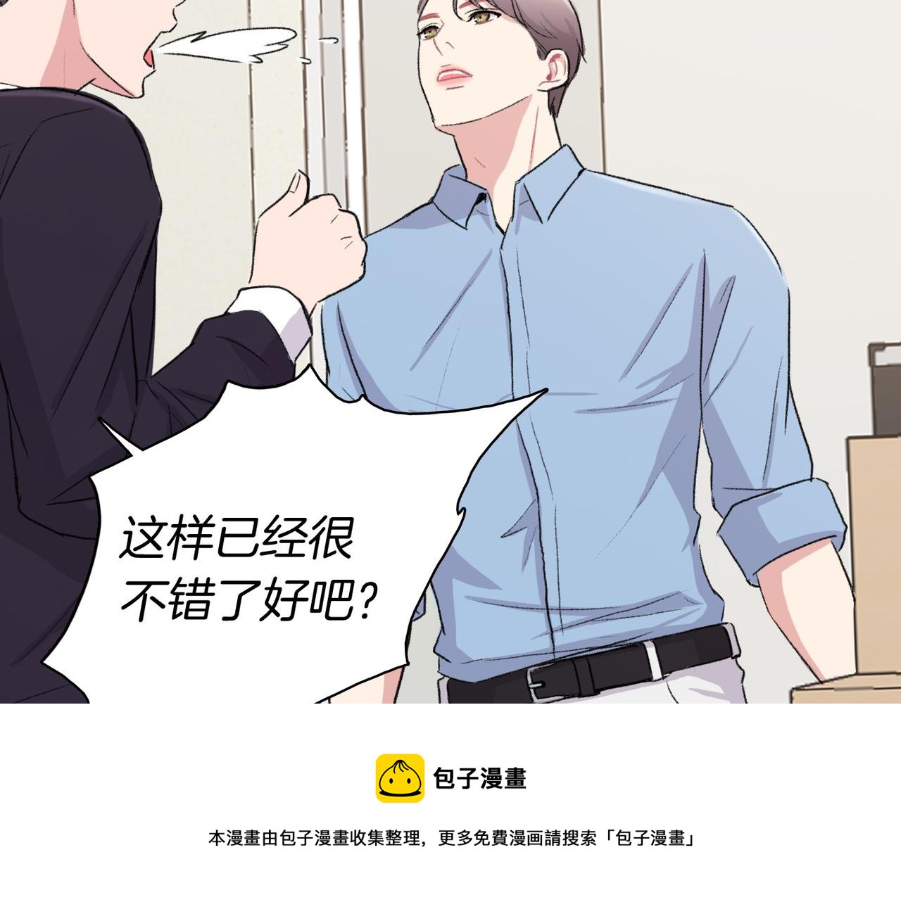 第7话 做个交易吧96