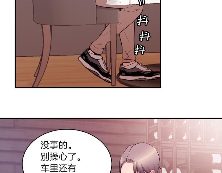 第4话 被缠住了！53