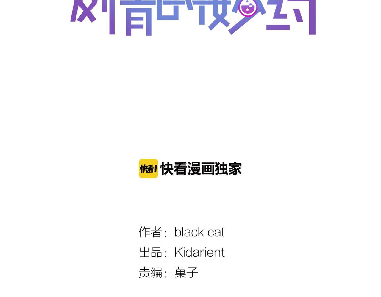 第18话 对他产生了兴趣61