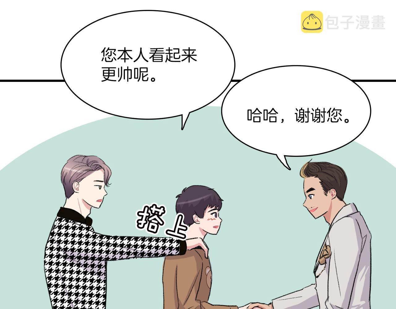 第9话 未婚妻？109