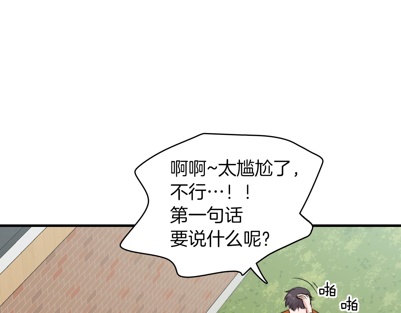 第23话 分手後的第一次见面38