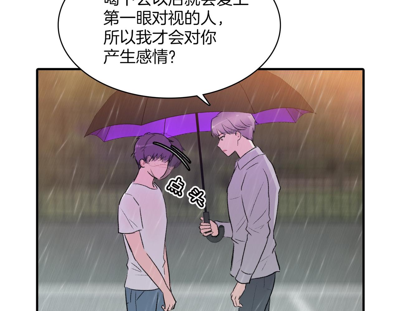 第11话 他生气了18