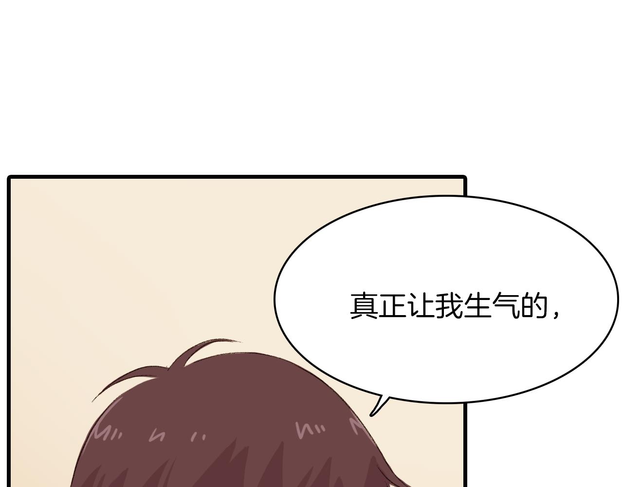第22话 因爲他心好痛66
