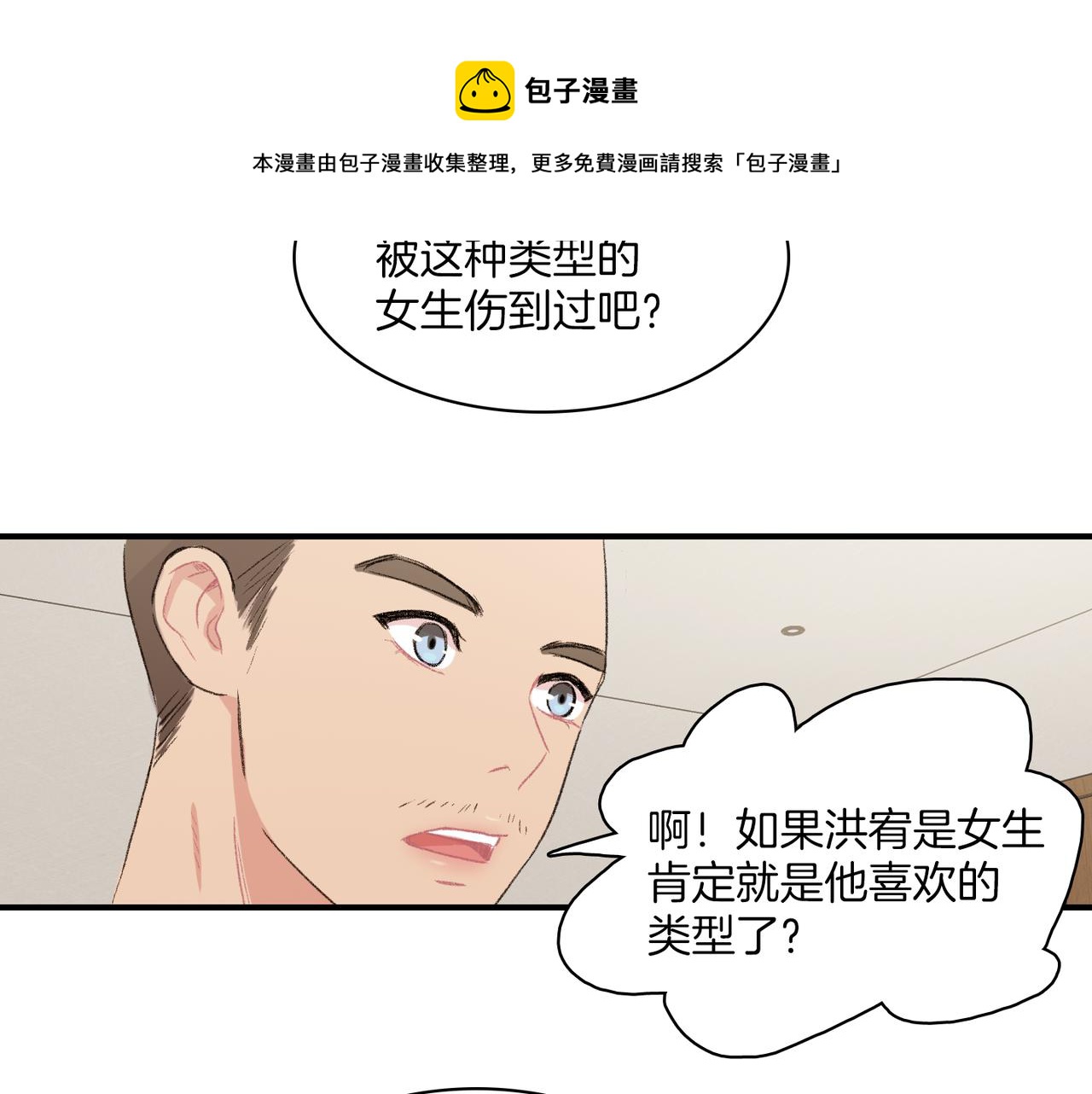 第20话 和我回家8