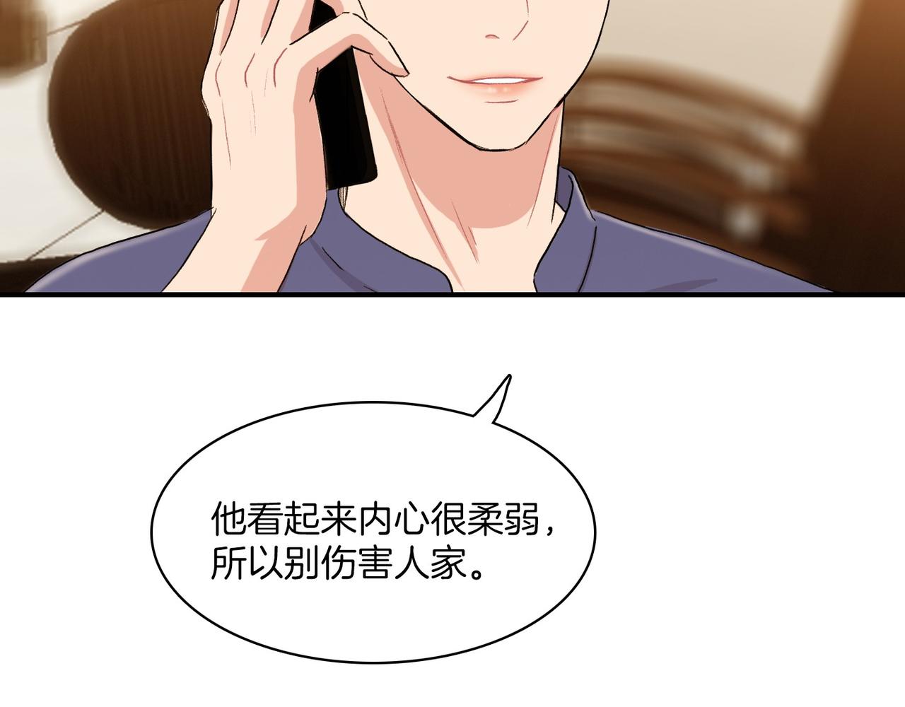 第11话 他生气了90