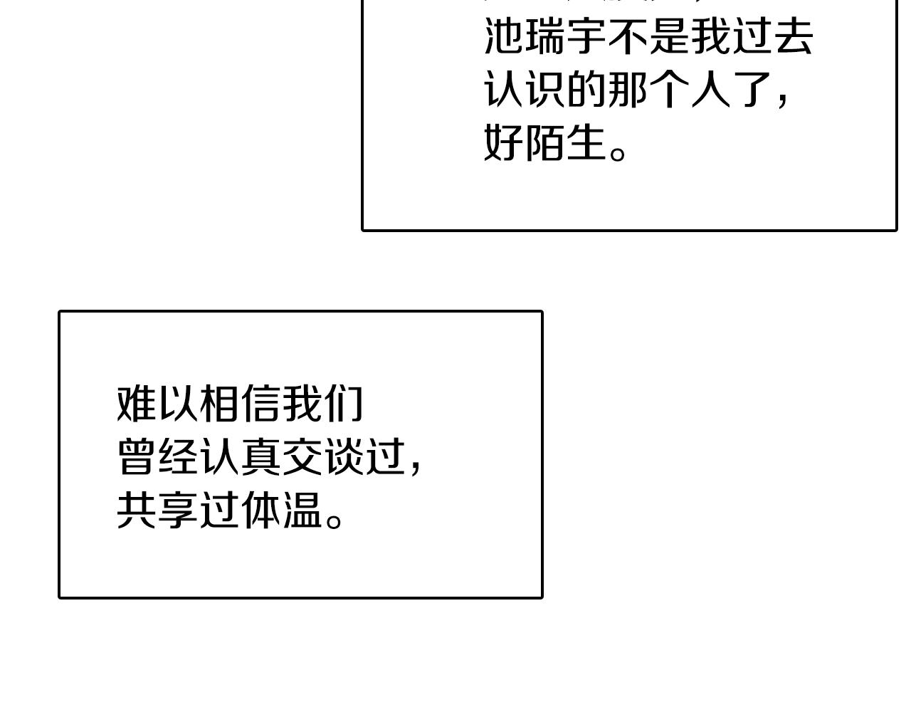第23话 分手後的第一次见面126