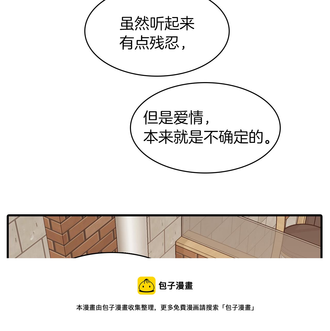 第22话 因爲他心好痛92