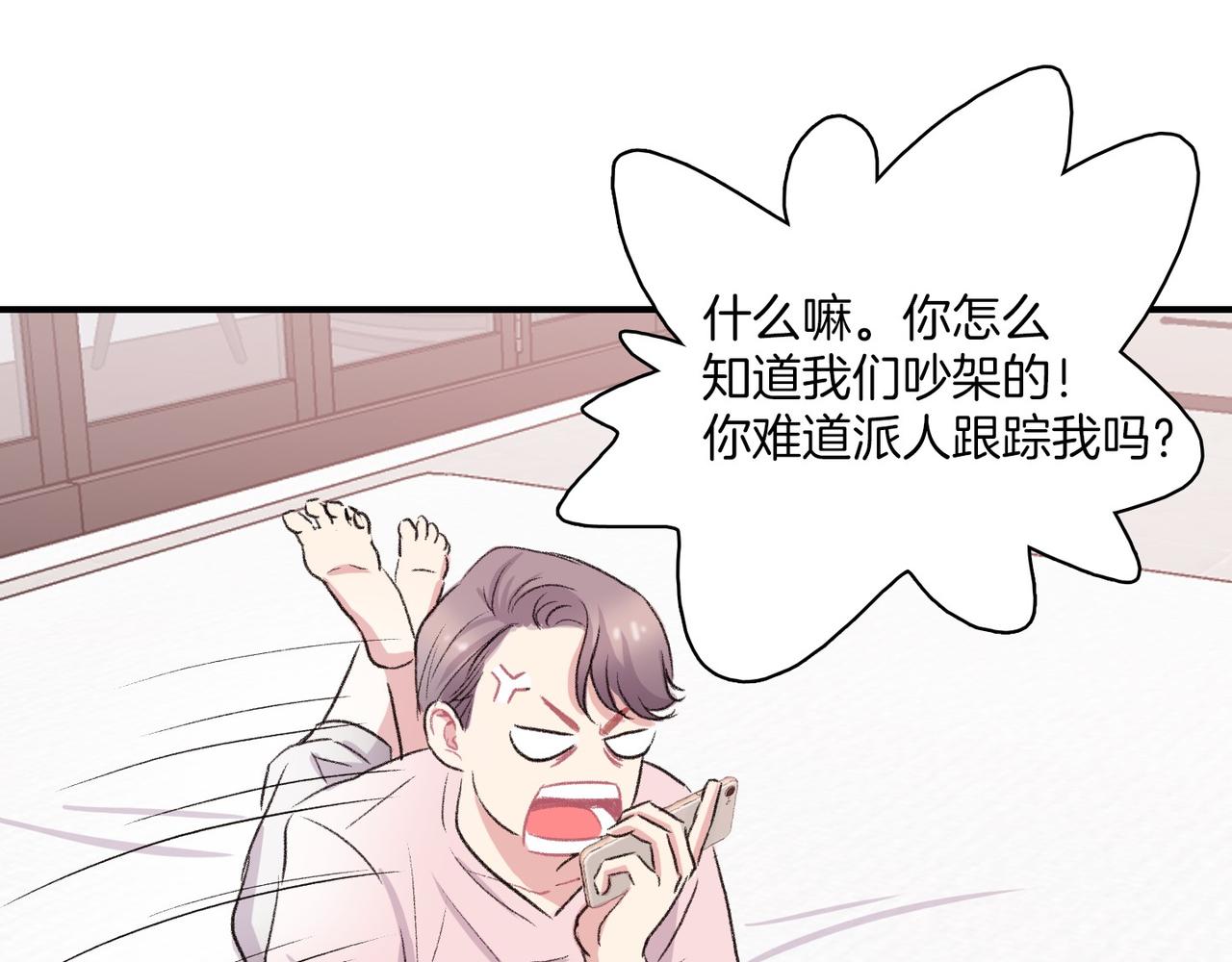第11话 他生气了82