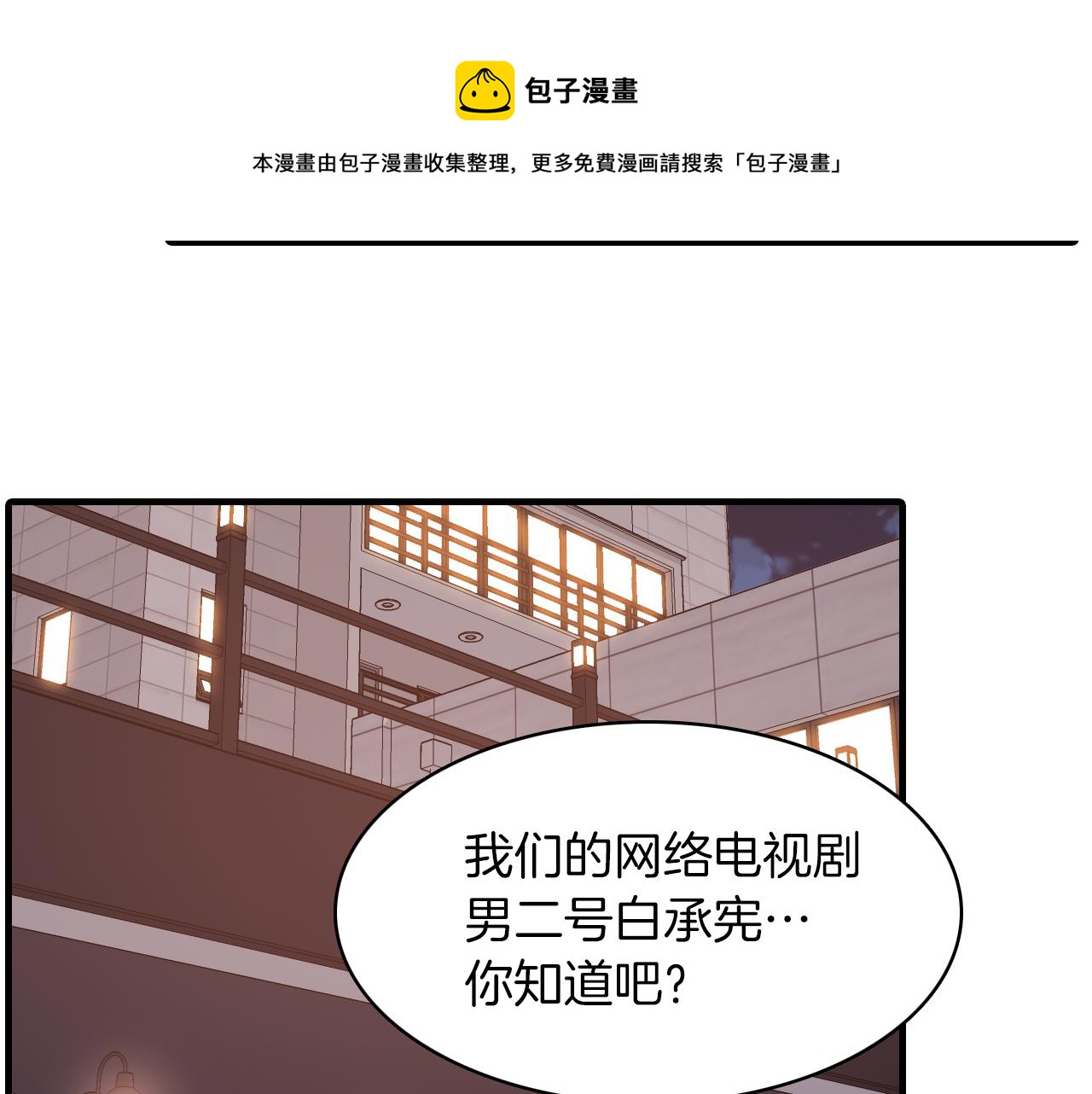第25话 对峙56